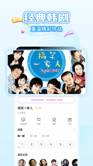 韩小圈 - 韩剧影视在线观看免费高清全集 Hero图