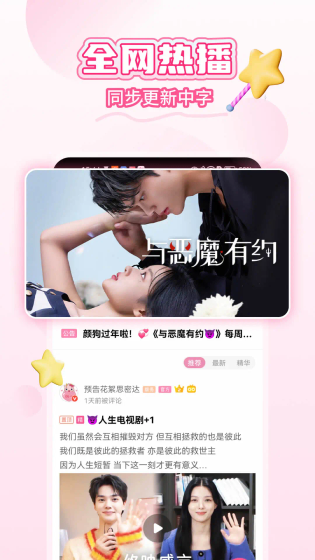 韩小圈 - 韩剧影视在线观看免费高清全集 Hero图