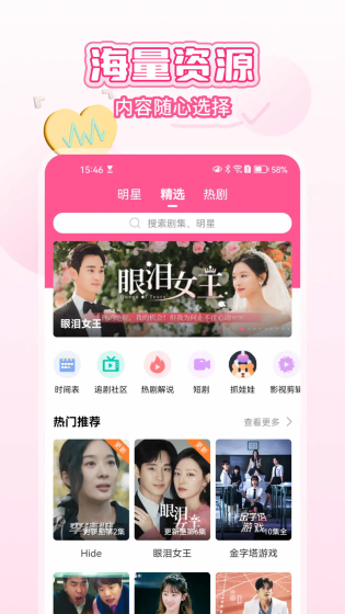 韩小圈 - 韩剧影视在线观看免费高清全集 Hero图